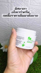 มิสนาลา อโล มอยเจอร์ไรซิ่ง ครีม MISSNALA ALOE MOISTURIZING CEREAM