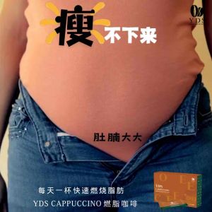 YDS Cappuccino 卡布奇诺 快速燃脂咖啡 YDS Coffee 燃脂咖啡(ready stock)现货❤️有批发