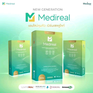 Medireal แคปซูลเมดดิเรียล (ผลิตภัณฑ์เสริมอาหาร) 1 กล่อง มี 10 แคปซูล