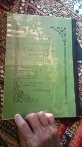 Jauhar Maknun Ilmu Bayanmaanibade Surahan Sunda Wardoy/Alwardayani