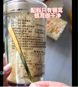 💥网红养生爆款🔥 即泡本草银耳 80g |现货|无须炖煮|简单冲泡|15分钟就可食用|Small White Fungus 80g | Easy To Use|No Need Cook | Only Soak 15Min Can Eat