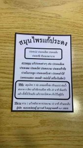 สมุนไพรแท้แก้ประดง ประดงลม ประดงไฟ ประดงเลือด ประดงเข้าข้อ ลดปวดกระดูก เหน็บชา ลำไส้อักเสบ ตำรับแพทย์แผนไทย พร้อมส่งทันที