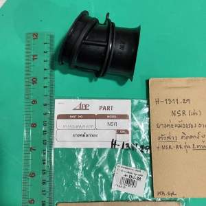 NSR NSR-เก่า(รุ่น2ตากลม)ยางต่อหม้อกรองอากาศ ตัวล่าง ติดคาบู(H-1311.29)