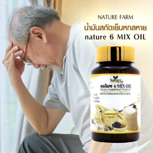 [โปร 2ขวด] แบรนด์แท้ 6Mix oil น้ำมันสกัดเย็น 6ชนิด น้ำมัน6สหาย (น้ำมันงาดำ มะพร้าว ดาวอินคา งาขี้ม้อน กระเทียม รำข้าว) 60แคปซูล ×2