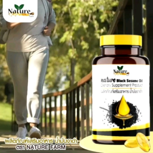 [3ขวด] แบรนด์แท้ น้ำมันงาดำ สกัดเย็น น้ำมันงาดำสกัดเย็น Nature black sesame oil ชนิดซอฟเจล (60แคปซูล ×3)