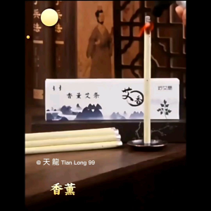 [READY STOCK] 艾条（12条装）香薰 艾条 艾草 熏蚊 除味 Mugwood Asiatic wormwood moxa Roll [12 rolls]