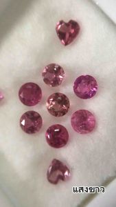 PINK TOURMALINE พิ๊งค์ทัวร์มาลีน กลม หัวใจ 3 มม. เจียรเหลี่ยม ไฟดีวิบวับ พลอยแท้ หวานเจี๊ยบ