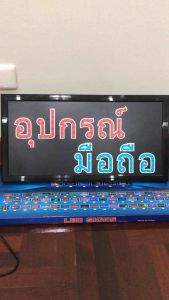 ป้ายไฟ: รายละเอียดสำหรับป้ายไฟร้าน, ป้ายไฟวิ่ง, ป้ายไฟตัวอักษร, ป้ายไฟopen, ป้ายไฟled และอุปกรณ์มือถือ