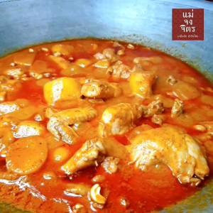 พริกแกง มัสมั่น ปริมาณ100กรัม กลิ่นหอมถึงเครื่องสมุนไพร