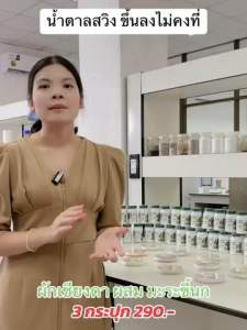 GYMNEMR เบาหวานไขมันในเลือด คอเลตเตอรอลสูง ต้องผักเชียงดาผสมมะระขี้นก แถมฟรี กาแฟเพื่อสุขภาพ