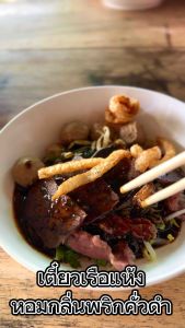 คลิป ซอสก๋วยเตี๋ยวเรือแห้งรสนิยม 600ml ครบรส แค่เทแล้วคลุก (สูตรใหม่)