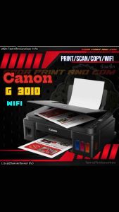 เครื่องปริ้น printer CANON PIXMA G3010 + พร้อม INK TANK และหมึกพรีเมี่ยม