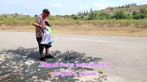 ร่มบิน บังคับวิทยุ ขนาดร่ม1เมตร40ซม.