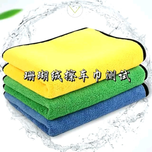 Kain Lap Microfiber 2 warna Mobil Meja Motor Handuk Kaca Cuci Piring Dapur Serbaguna