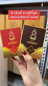 น้ำหอมเสน่ห์มนตรา นาคี 100% สินค้าพร้อมส่ง จัดส่งไว