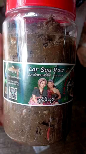 ปลาร้ากะเหรี่ยงกระปุก...1..kilo(LarSayPaw)