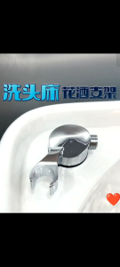 Barber Salon Shampoo Bed Faucet Adapter Shower Nozzle Holder ABS材质转接头底座洗头盆配件理发店专用洗头床花洒座塑料座支架