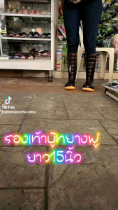 รองเท้าบู๊ตฟู สูง15นิ้ว สีน้ำตาล รหัสB.003 ยี่ห้อโอยาม่าของแท้100%