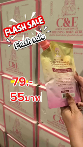 เซรั่ม พริตตี้เกิล์ล Pretty Girl C&E Serum พริตตี้เกิล์ล ซีแอนด์อี เซรั่ม  Serum Hyalulonate Whitening Body