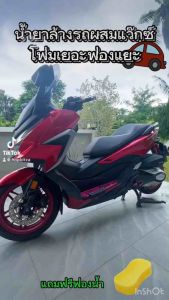 EHOP WAX น้ํายาล้างรถ แชมพูล้างรถ SUPER SHAMPOO ขนาด 1 ลิตร (แถมฟองน้ําล้างรถ) ทําความสะอาด รักษาความเงางาม