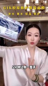 (🇸🇬🚚💨Ready stock Exp:2028) V3.0 Gik PRP Collagen repair moist mask 380ml