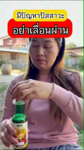 ขายดี🔥เถาวัลย์เปรียง พลูคาว เครื่องดื่มน้ำสมุนไพร ฉี่บ่อย ฉี่เล็ด อั้นฉี่ไม่อยู่ ปรรับสมดุล ระบบปัสสาวะ ตรา TKG 300ml