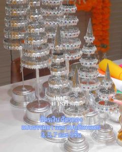 ฉัตรเงิน ฉัตรทอง แบบสวย กะไหล่ ติดพลอย 3579ชั้น