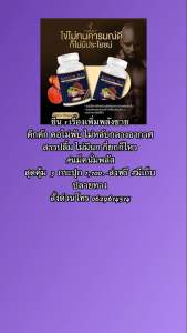 เครื่องมือแม็คพลัสเพิ่มสมรรถภาพ คืนพลังหนุ่ม ไม่มีสารกระตุ้น ยิ่งปลอดภัย