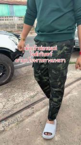 กางเกงคาโก้ขายาว