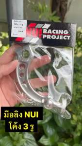 มือลิง NUI Racing Project งานCNC แท้ มีให้เลือกหลายแบบ มือลิงงานหนุ่ย