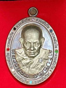 หลวงปู่อิ่ม วัดทุ่งนาใหม่ รุ่น รวยทันใจ ทองแดงผิวมะขามสอดใส้อัลปาก้าผิวกระจก ฝังพลอย เลข ๒๒