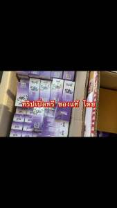 ครีมทริปเปิ้ลทรี 20g (แถมสบู่ในแพ็คเกจ) - ราคา: XXX บาท