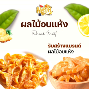 ส้มสายน้ำผึ้งอบแห้ง 100 กรัม มี3 รส พริกเกลือ เกลือหิมาลายัน และดั่งเดิม ขนาดคุ้มค่า ราคาโดนใจ✨