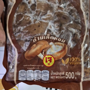 พร้อมส่งไว ขาเห็ดปรุงรสเจ ขาเห็ดเจ (500 กรัม) มังสวิรัติ ฉีกซอง อุ่นร้อน อร่อยได้ทันที ไร้แป้ง  อาหารเจ อาหารสำเร็จรูป