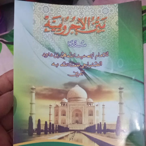 KITAB MATAN JURUMIYAH SUNDA 15X21 44 HLAMAN