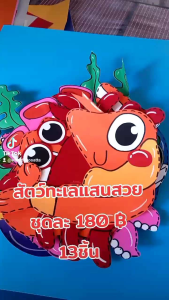 สื่อทำมือ สัตว์ทะเลคละแบบ 1ชุด13ชิ้น สัตว์ทะเล รูปภาพสัตว์ทะเล - Lazada