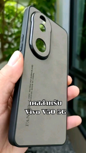 เคส สำหรับ Vivo V50 5G แบบซิลิโคนกันกล้อง+ลายหนังกลับ #V50 5G