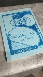 Shorof Wadih Shorof permulaan Shorof kelas Ibtidaiyyah Ibtida