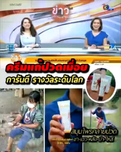 Dr.OiL Herbal Body Cream ครีมนวด ดร.ออย ครีมนวดสมุนไพร ช่วยผ่อนคลาย และ ฟื้นฟูกล้ามเนื้อ ครีมนวดนวัตกรรมนาโน ขนาด 50กรัม