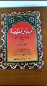 Mabadiul Fiqhiyyah Mabadi Fikih  Makna & Terjemah Arab Jawa Pegon 4 Jilid