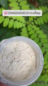 กระเทียมผง 1 กระปุก (100 กรัม)