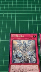 YUGIOH Japanese SD47-JPP05 SD47-JP027 白之龙的威光 Majesty with Dragons of White (SER) (NPR) NEAR MINT 97%