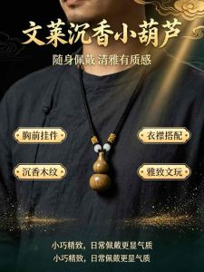 SG Ready Stock Brunei Agarwood Mini Gourd Pendant
