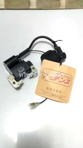 คอยล์ คอยไฟ คอย NB411 มาร์เทนส์ เครื่องตัดหญ้า