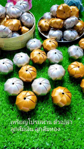 เหรียญโปรยทาน ตัวเปล่า ลูกส้มเงิน ลูกส้มทอง คุณสมบัติของลูกส้มทอง