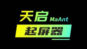 Maant Apocalypes QP-2มัลติฟังก์ชั่นการกำจัดหน้าจอ