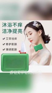 Mugwort Soap (with Bubble Net) 80g Moisturizing Cleansing Essential Oil Soap西施来了艾草皂（含泡网）滋润清洁精油皂天然艾叶手工香皂洗皂