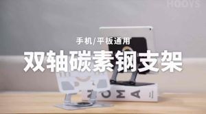 L-07 Carbon Steel Desktop Tablet & Mobile Phone Holder 360° Rotation Anti-Slip Foldable Adjustable Height Portable Stand