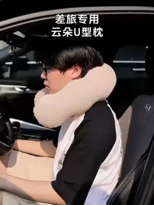 云朵充气U型枕 (1个) Cloud Inflatable U-Shaped Pillow  #云朵U型枕，充气便携护颈U型枕，按压充气u型枕，坐车飞机旅行枕头，颈椎护枕 #U型枕 #出差旅游U型枕 #便携U型枕 #按压充气U型枕🌈.
