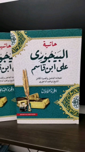 1 set Kitab / Syarah Bajuri Ala Ibnu Qasim 2 jilid. Jilid Hard Cover